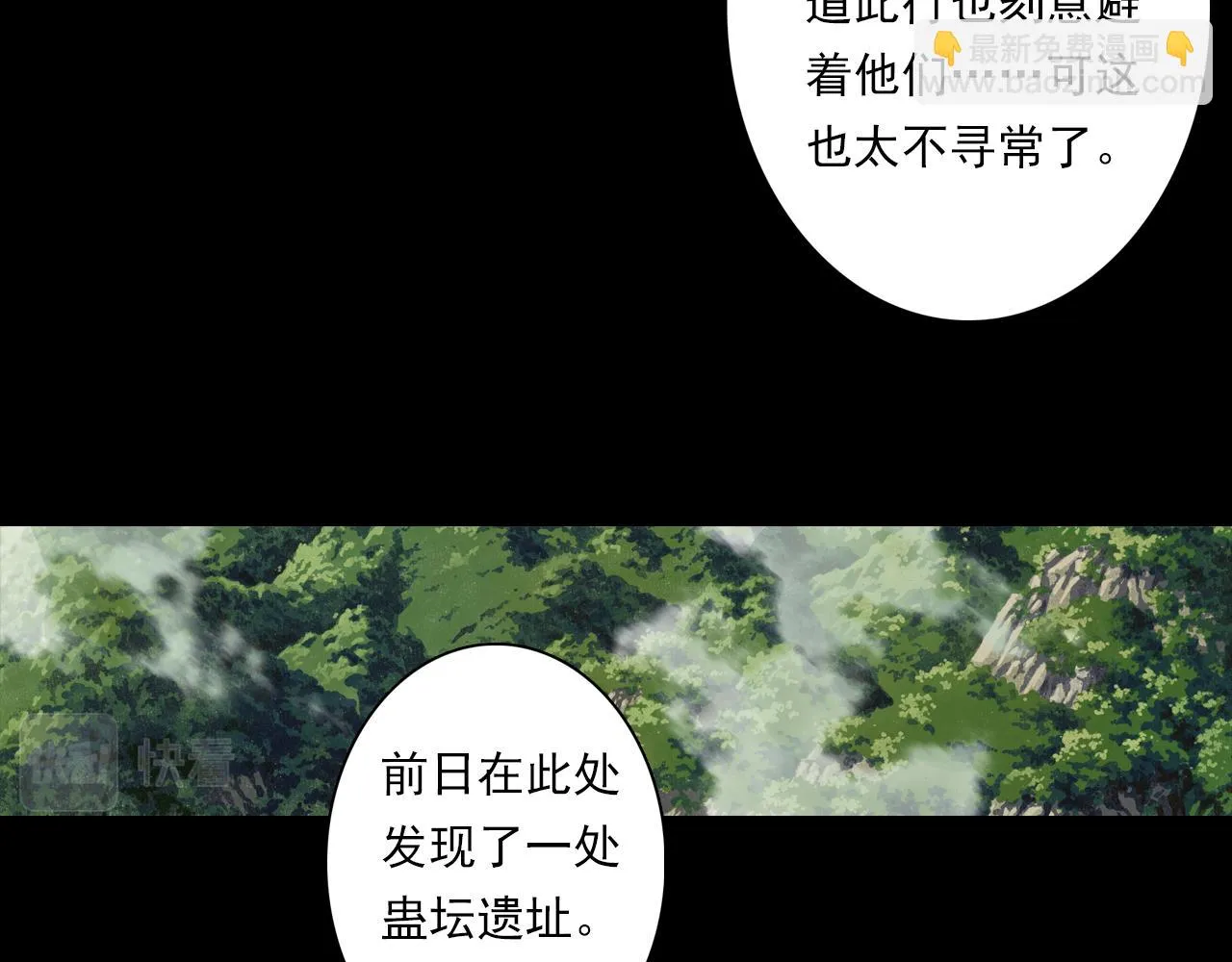 第94话 云岑赠药暗助李雁 第11页