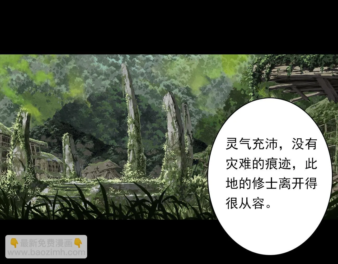 第94话 云岑赠药暗助李雁 第13页