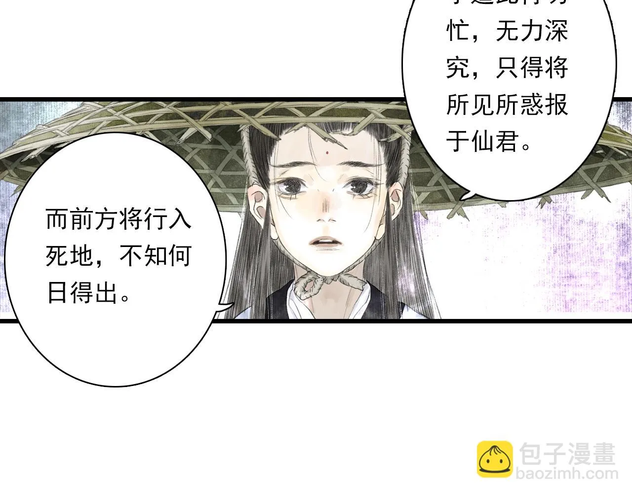 第94话 云岑赠药暗助李雁 第16页