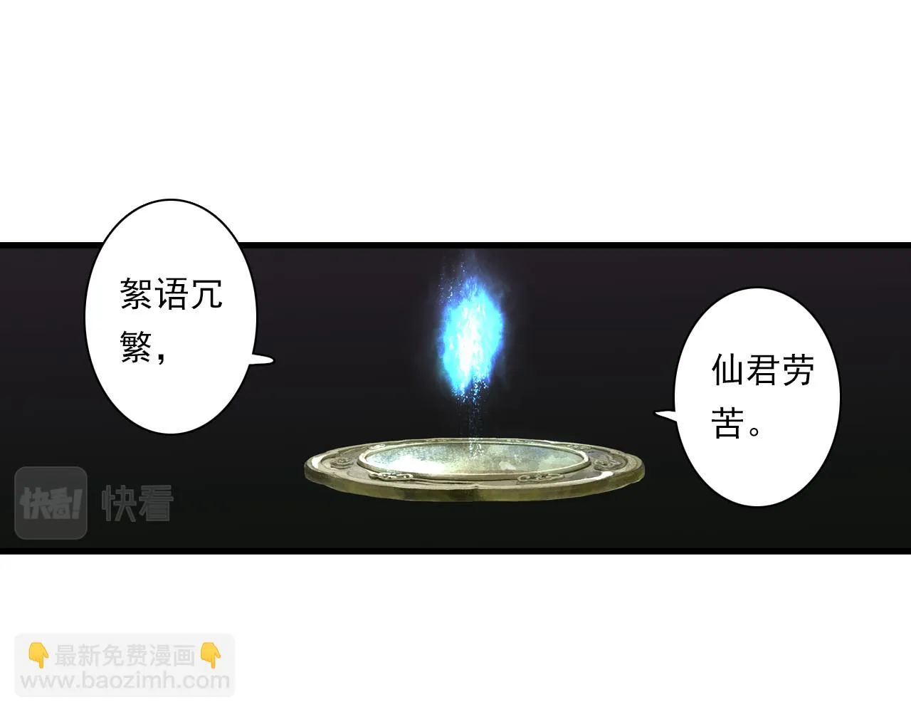 第94话 云岑赠药暗助李雁 第19页