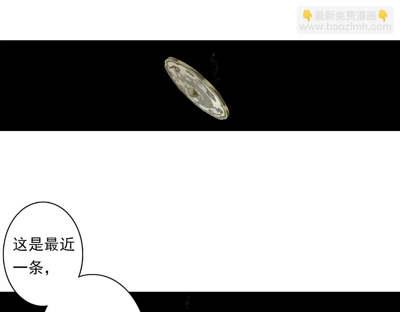 第94话 云岑赠药暗助李雁 第20页