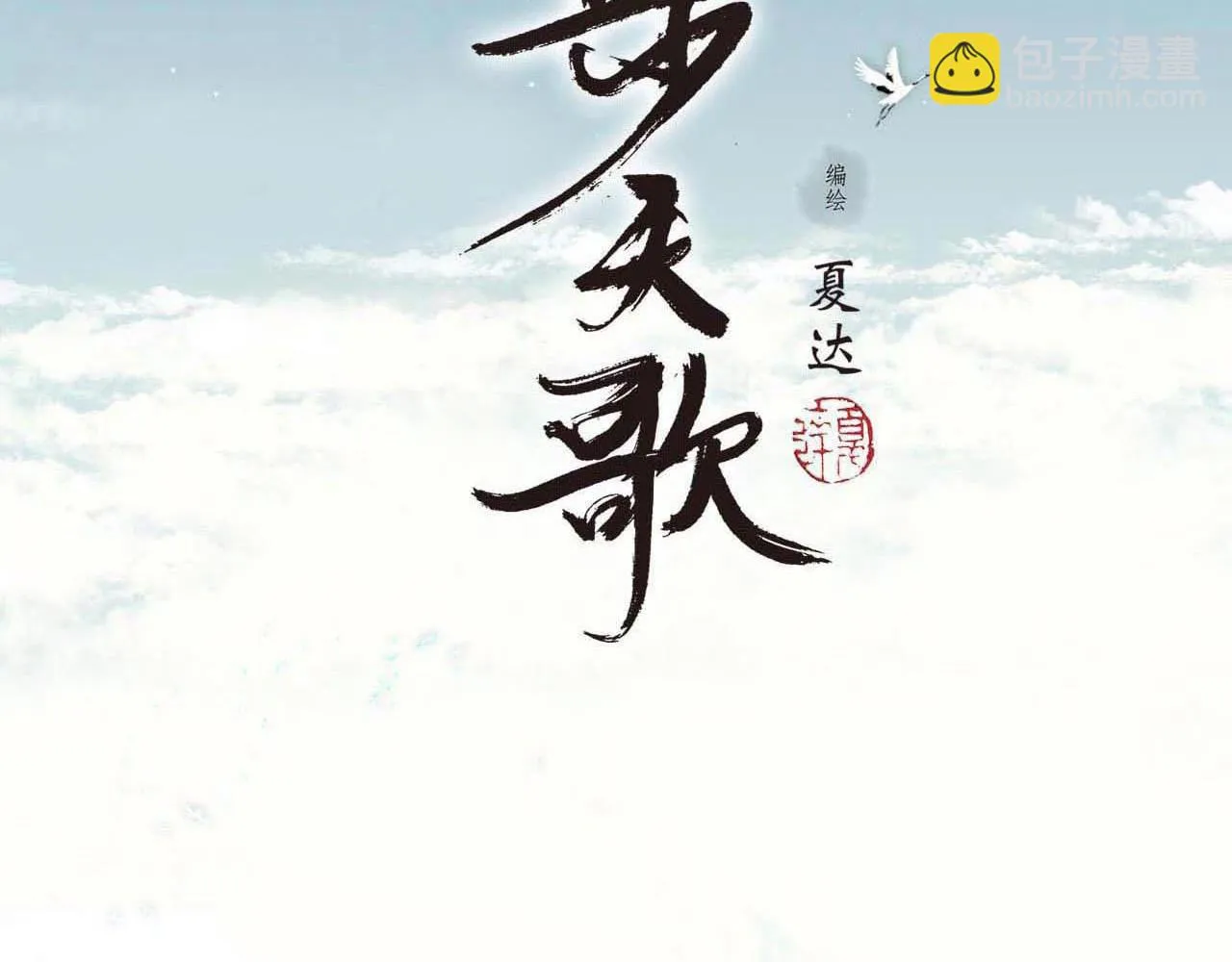 第95话 陈国局势风云突变 第2页