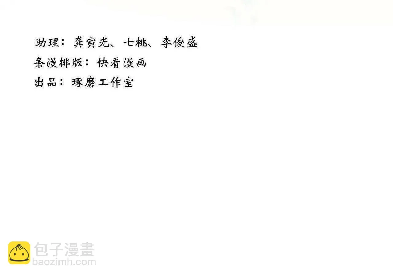 第95话 陈国局势风云突变 第3页