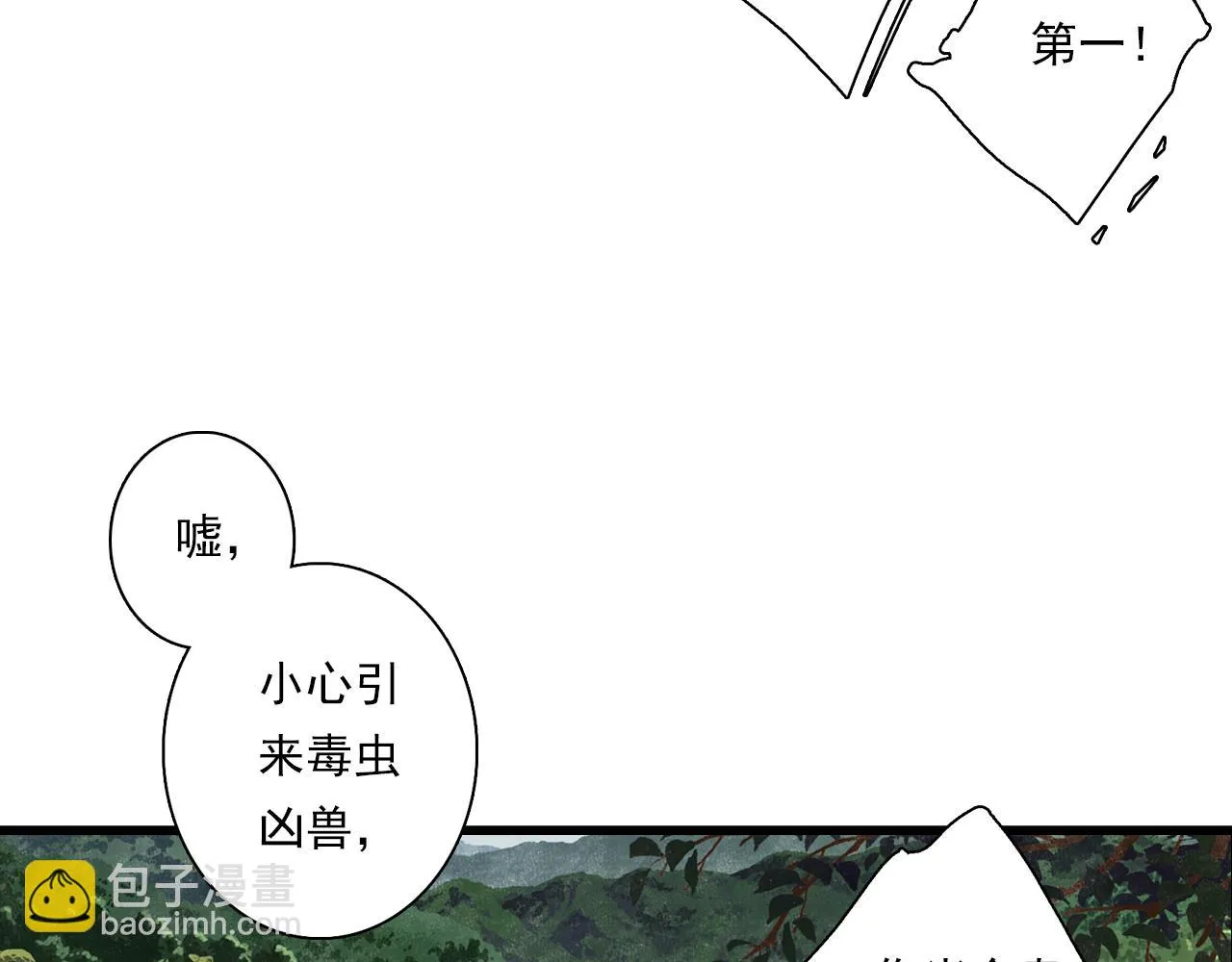 第95话 陈国局势风云突变 第5页