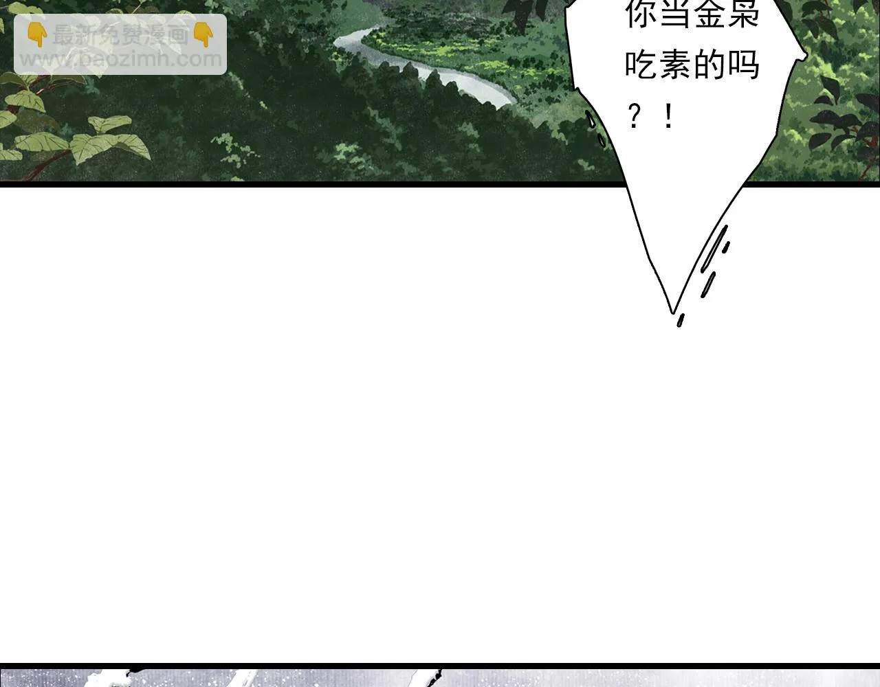 第95话 陈国局势风云突变 第6页