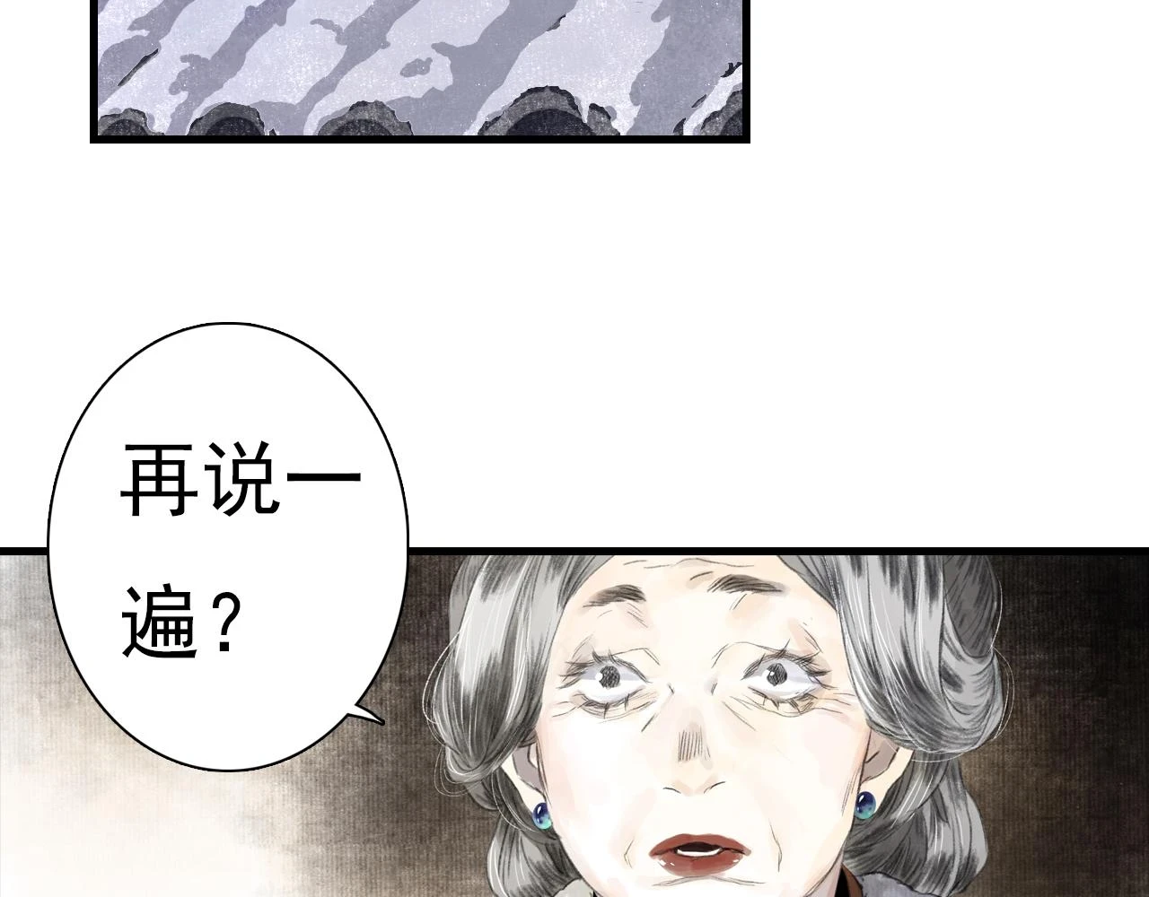 第96话 林真真冒险传信李雁 第10页
