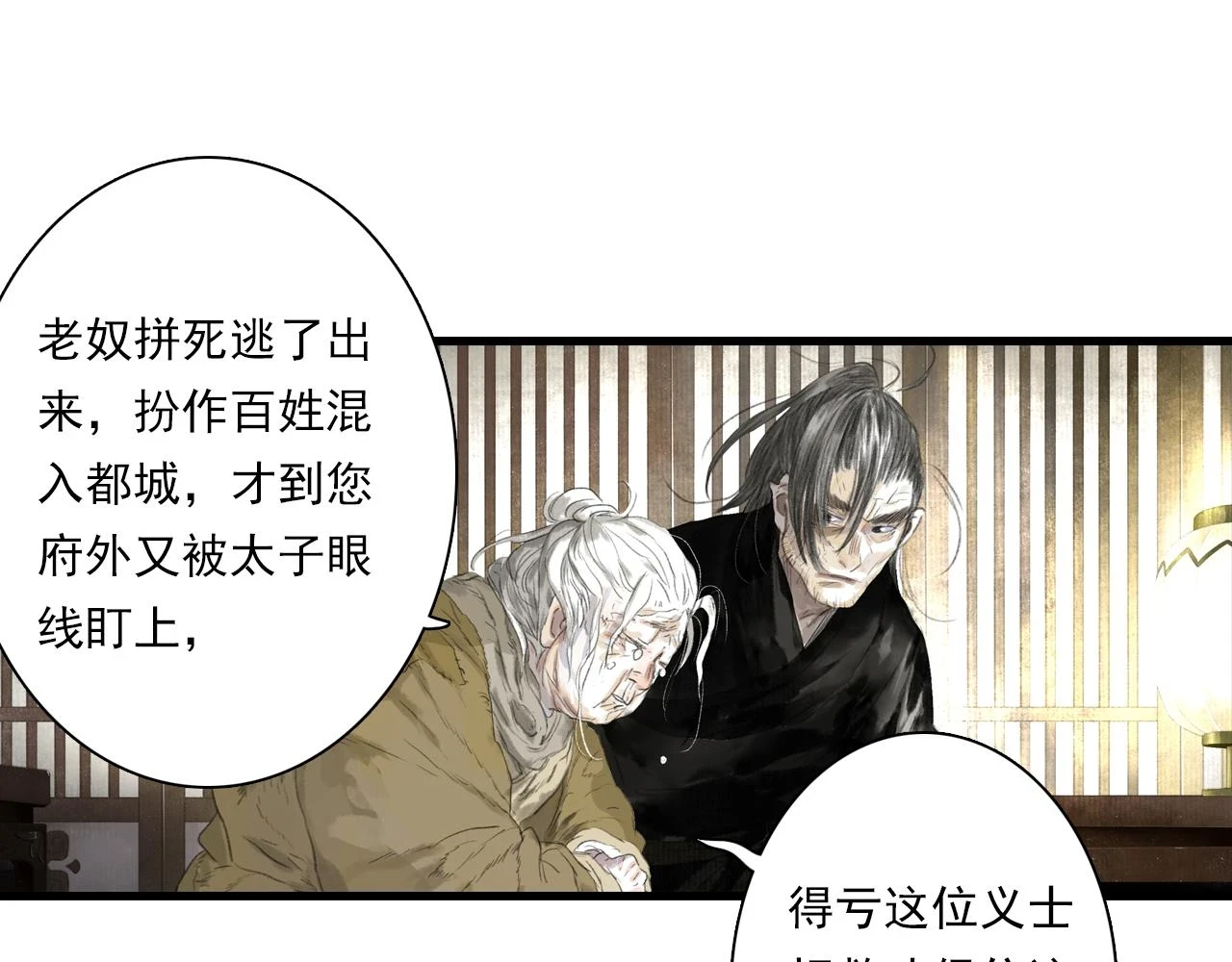 第96话 林真真冒险传信李雁 第13页