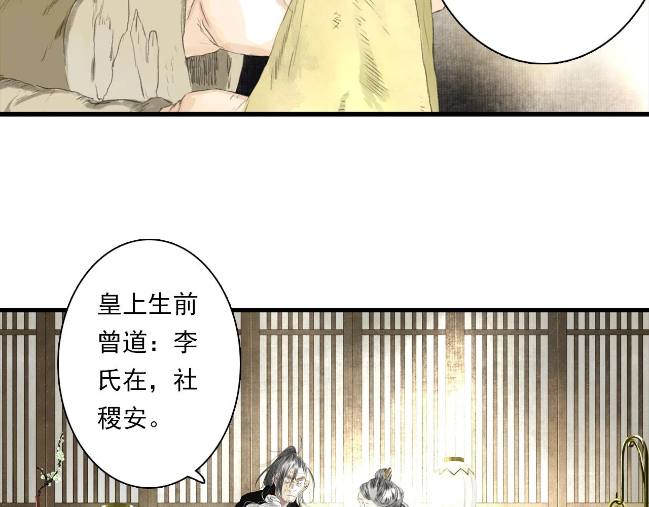第96话 林真真冒险传信李雁 第15页
