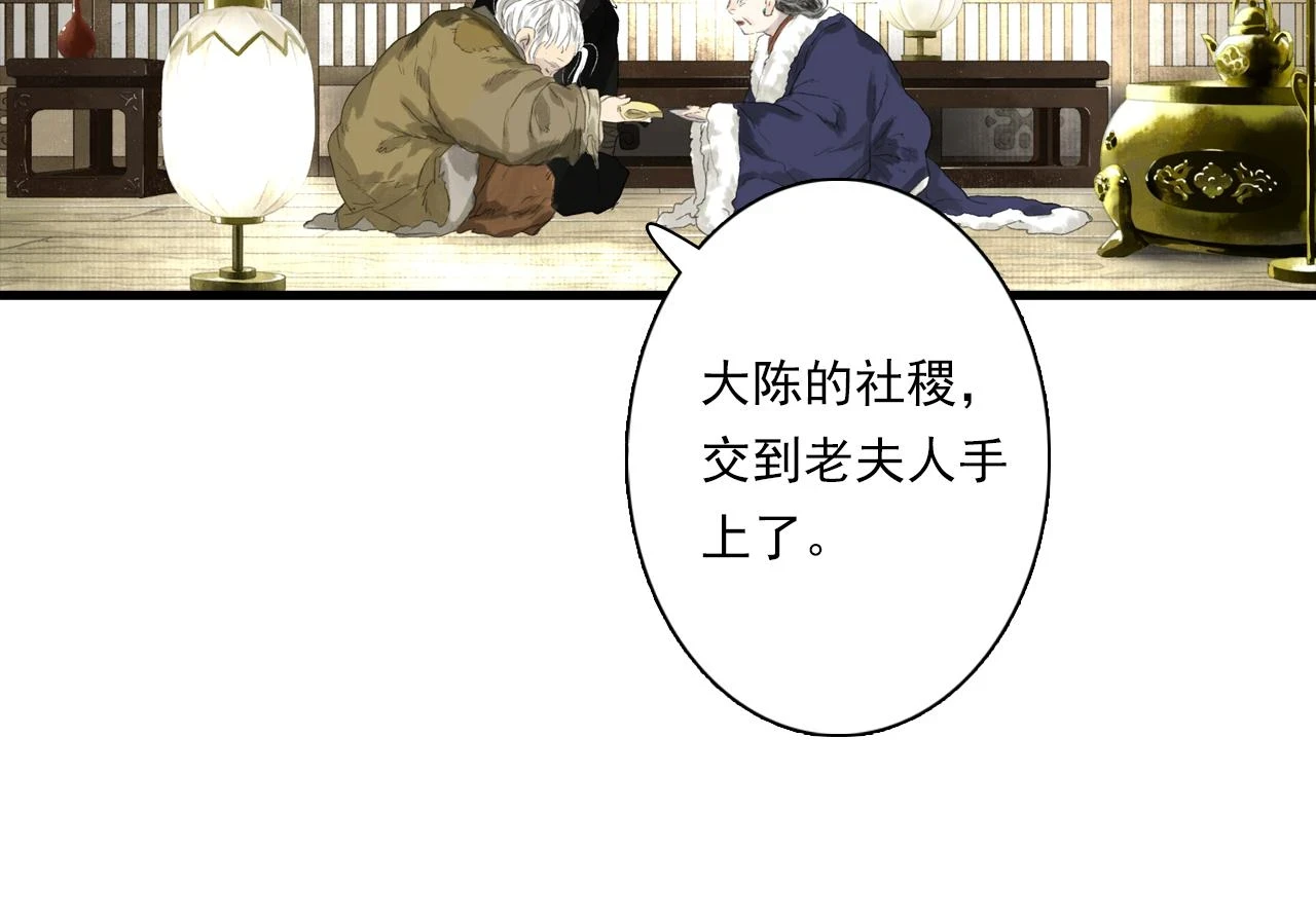 第96话 林真真冒险传信李雁 第16页