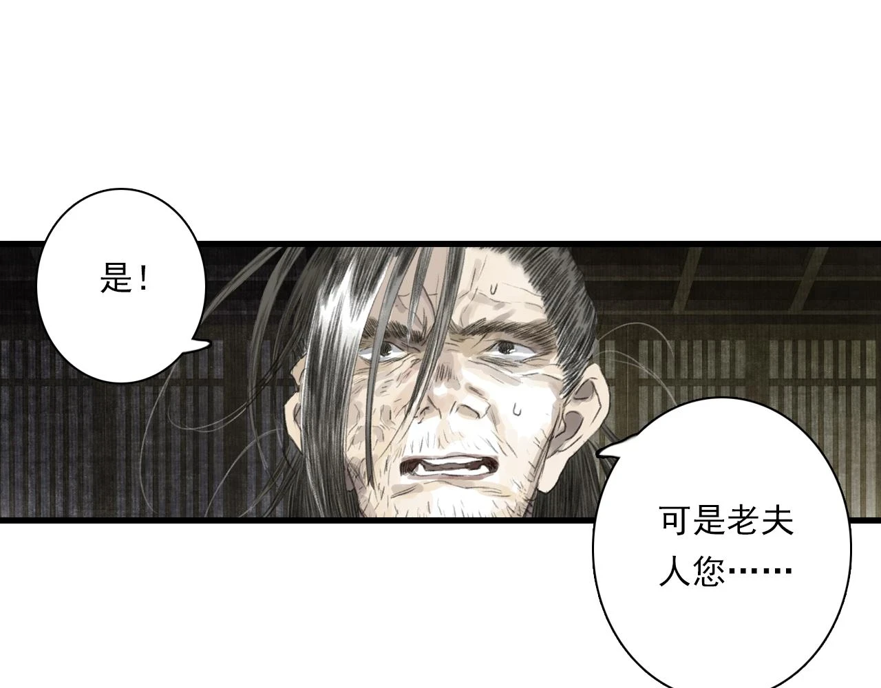 第96话 林真真冒险传信李雁 第25页