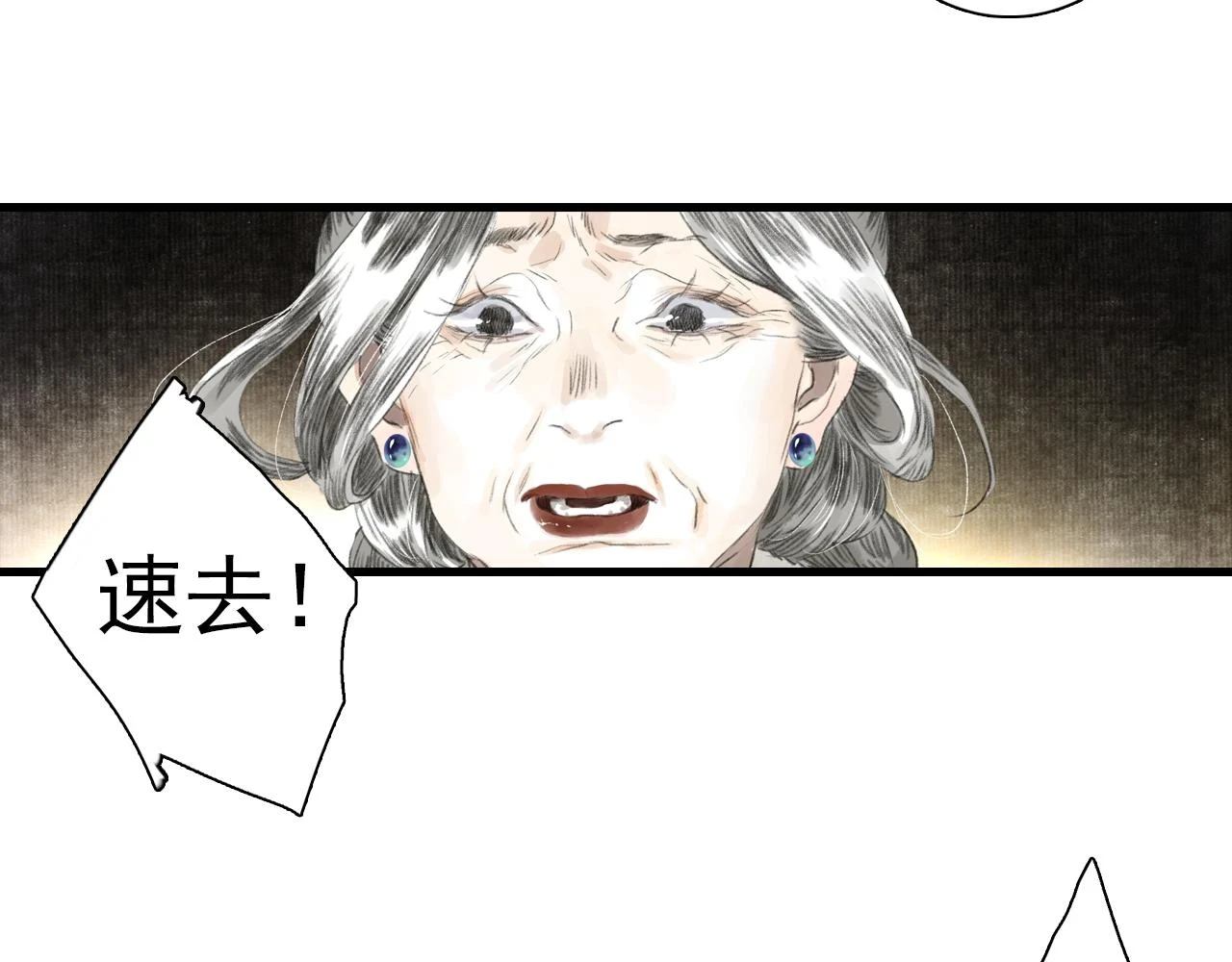 第96话 林真真冒险传信李雁 第26页