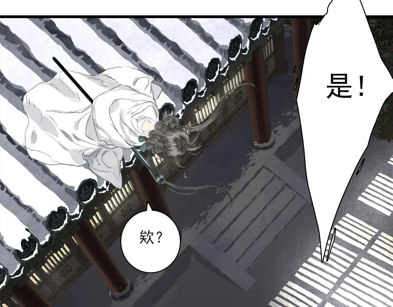 第96话 林真真冒险传信李雁 第27页