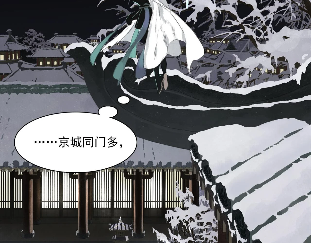 第96话 林真真冒险传信李雁 第34页