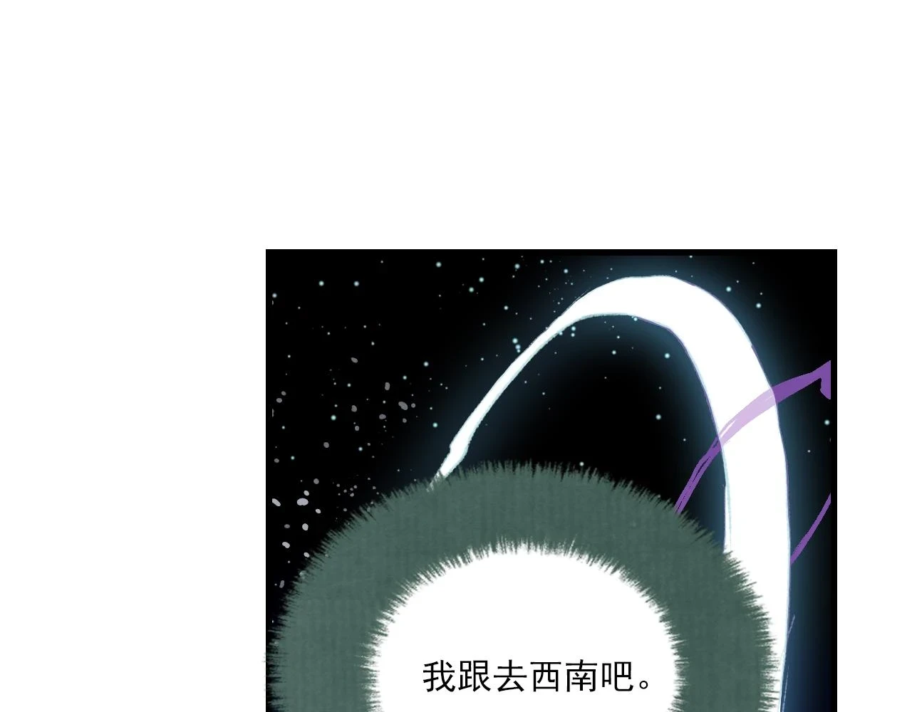 第96话 林真真冒险传信李雁 第36页