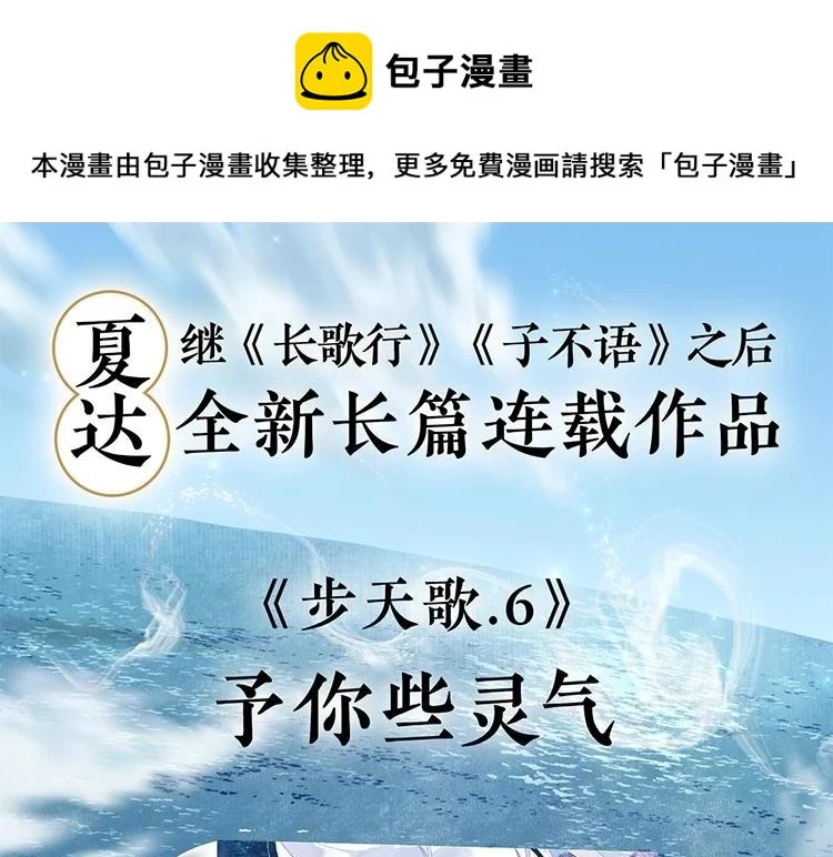 单行本第六册来咯~ 第1页