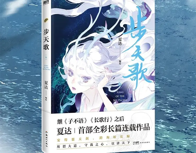 单行本第六册来咯~ 第2页
