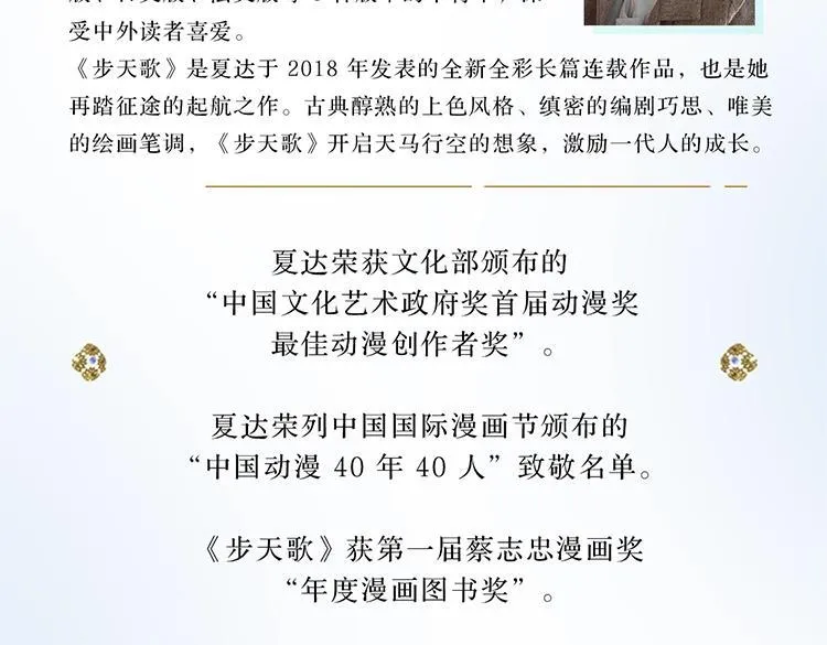 单行本第六册来咯~ 第14页