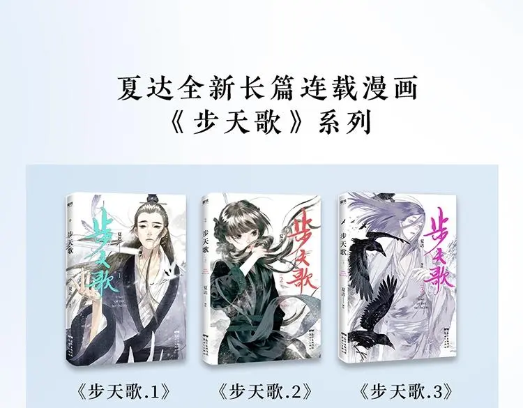 单行本第六册来咯~ 第15页