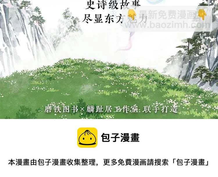 单行本第六册来咯~ 第17页