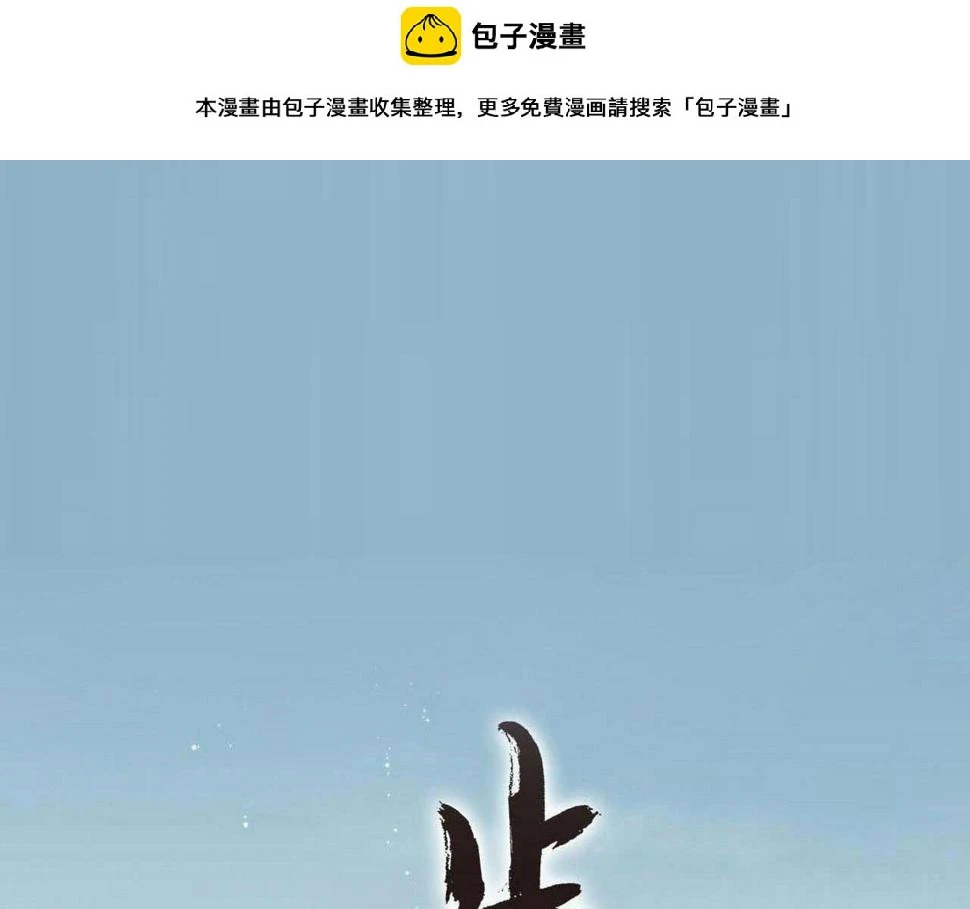 番外4 修士的寿元 第1页