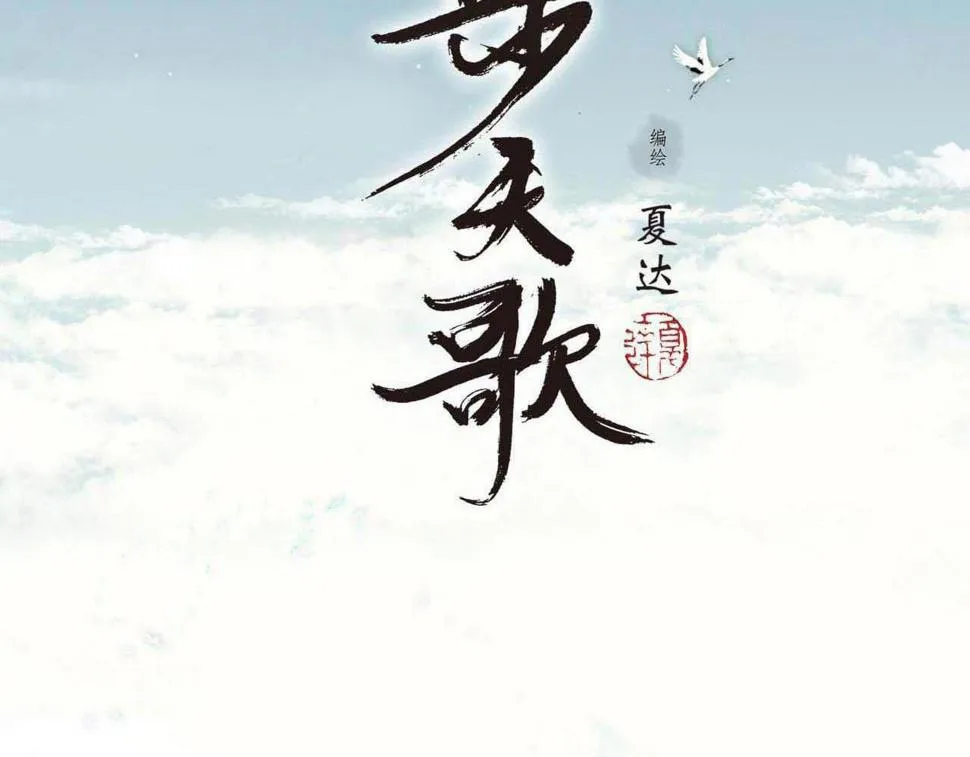 番外4 修士的寿元 第2页