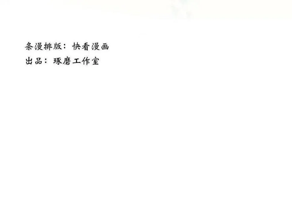 番外4 修士的寿元 第3页