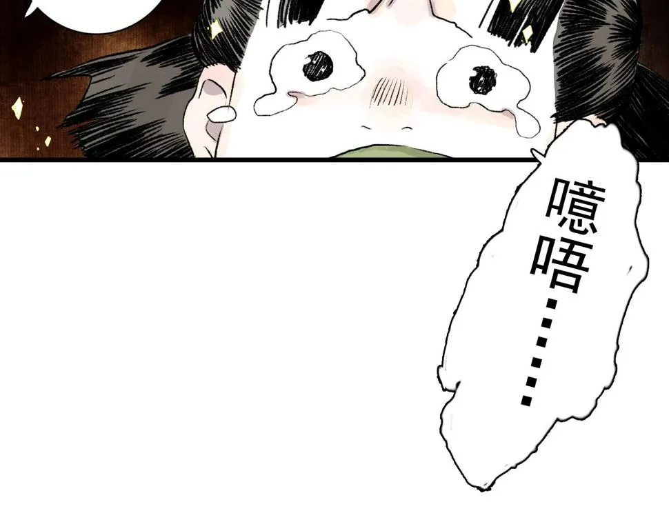 番外4 修士的寿元 第21页
