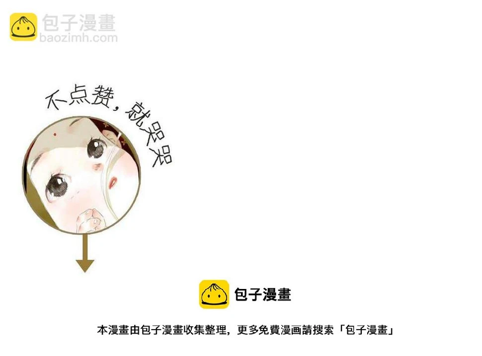 番外4 修士的寿元 第27页