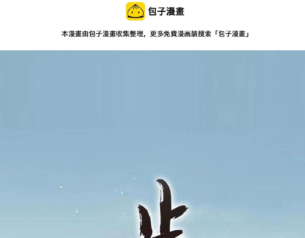 第98话 阿汀突围脱险 第1页