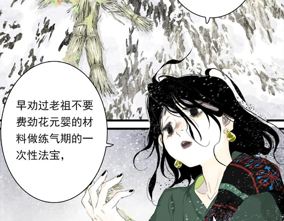 第98话 阿汀突围脱险 第13页