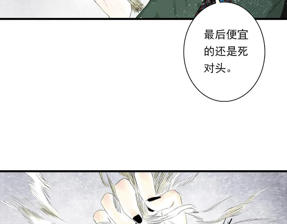 第98话 阿汀突围脱险 第14页