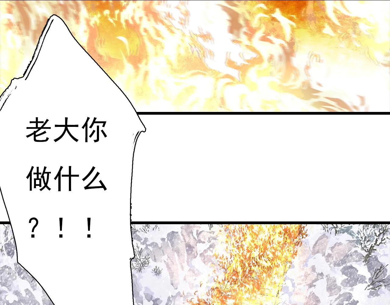第99话 郑六郎独留断后 第5页