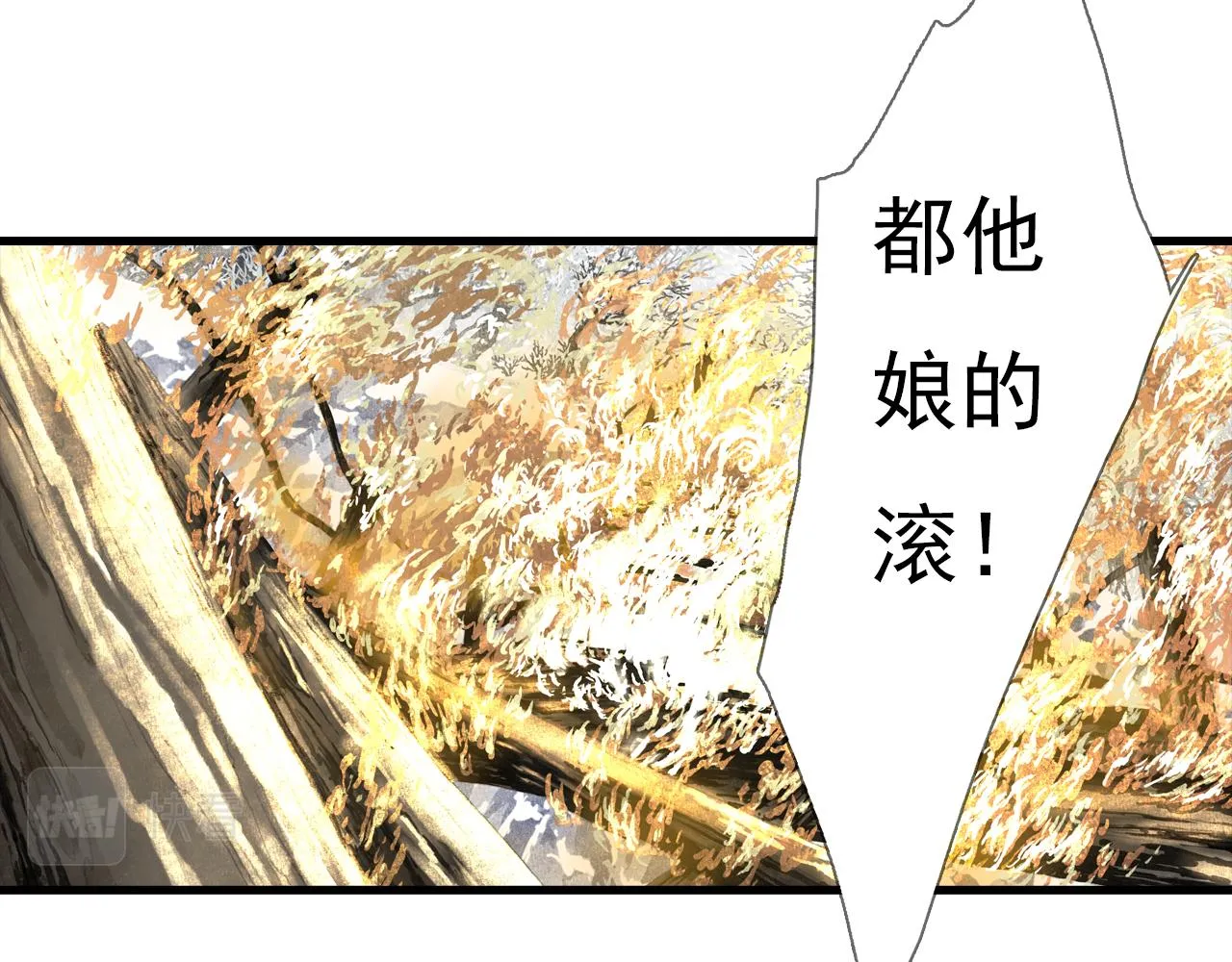 第99话 郑六郎独留断后 第10页