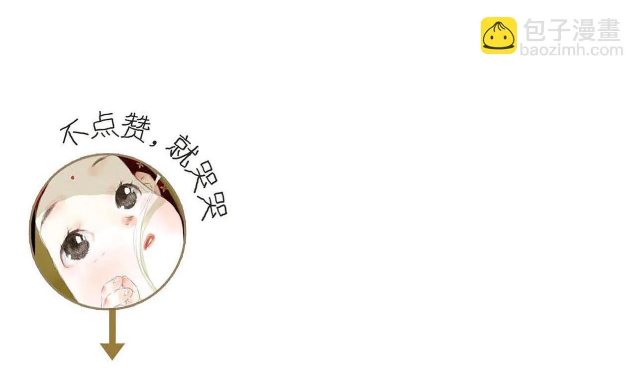 第100话 神秘"师兄"现身 第81页