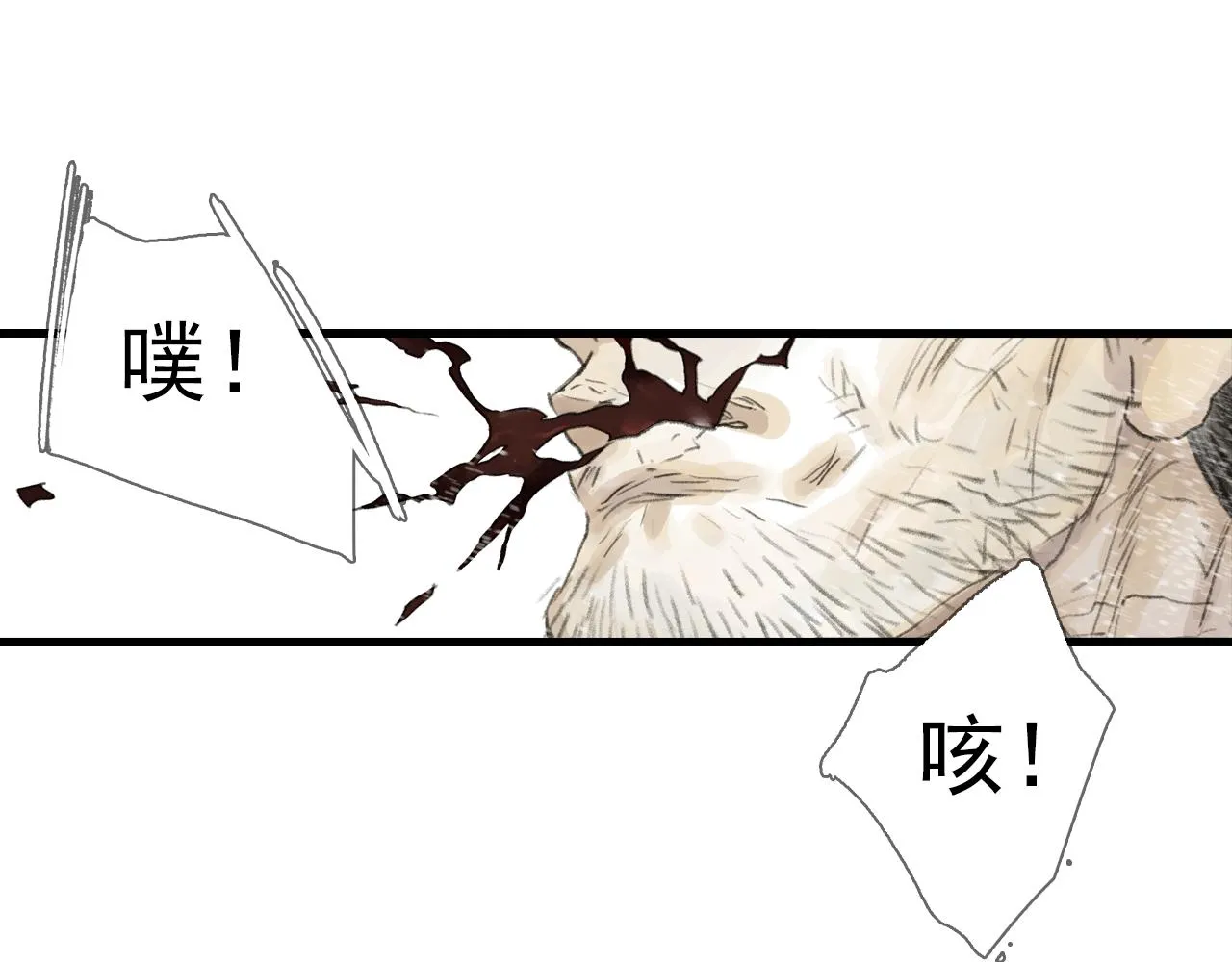 第101话 阿汀未能护凡人周全 第8页
