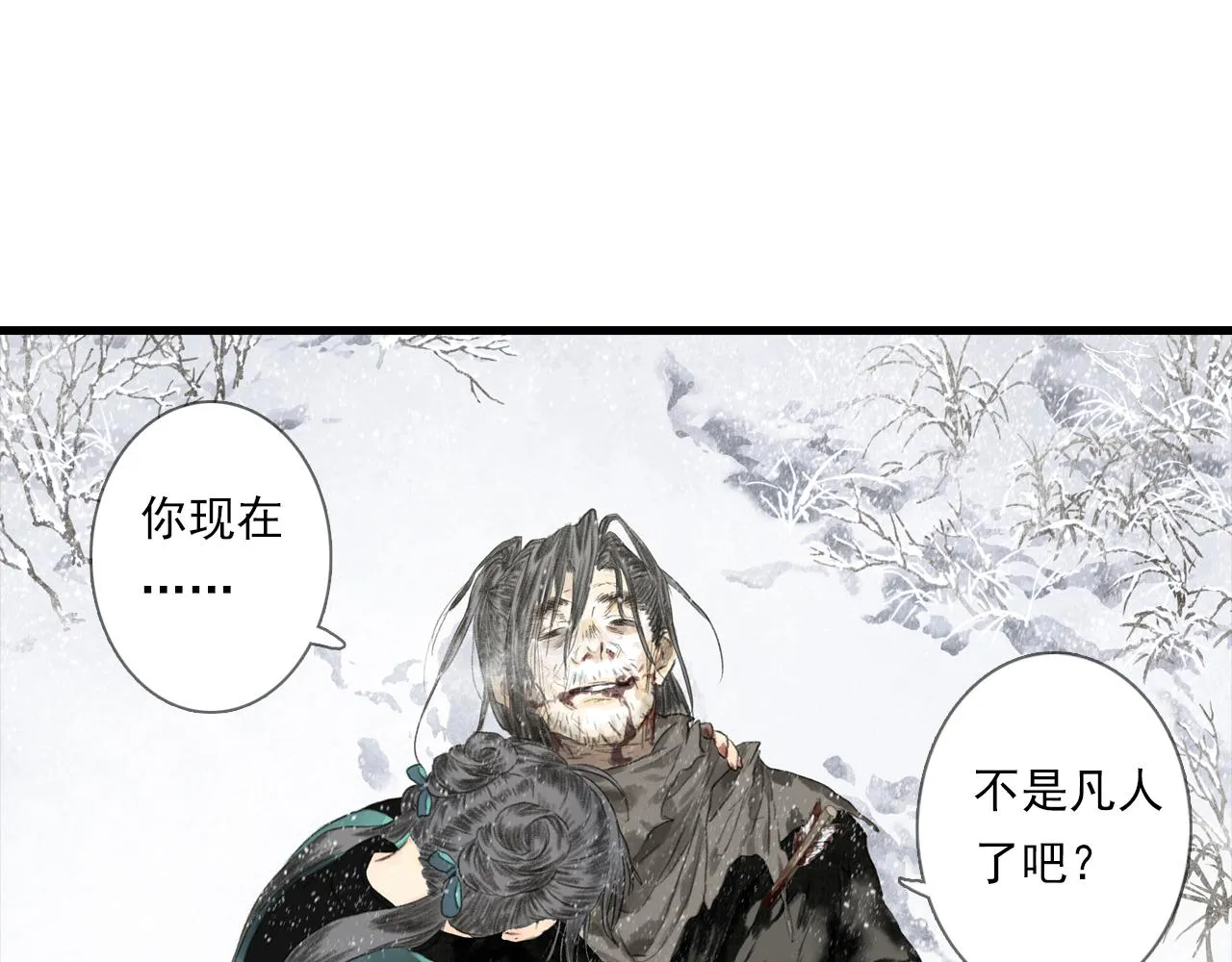 第101话 阿汀未能护凡人周全 第12页
