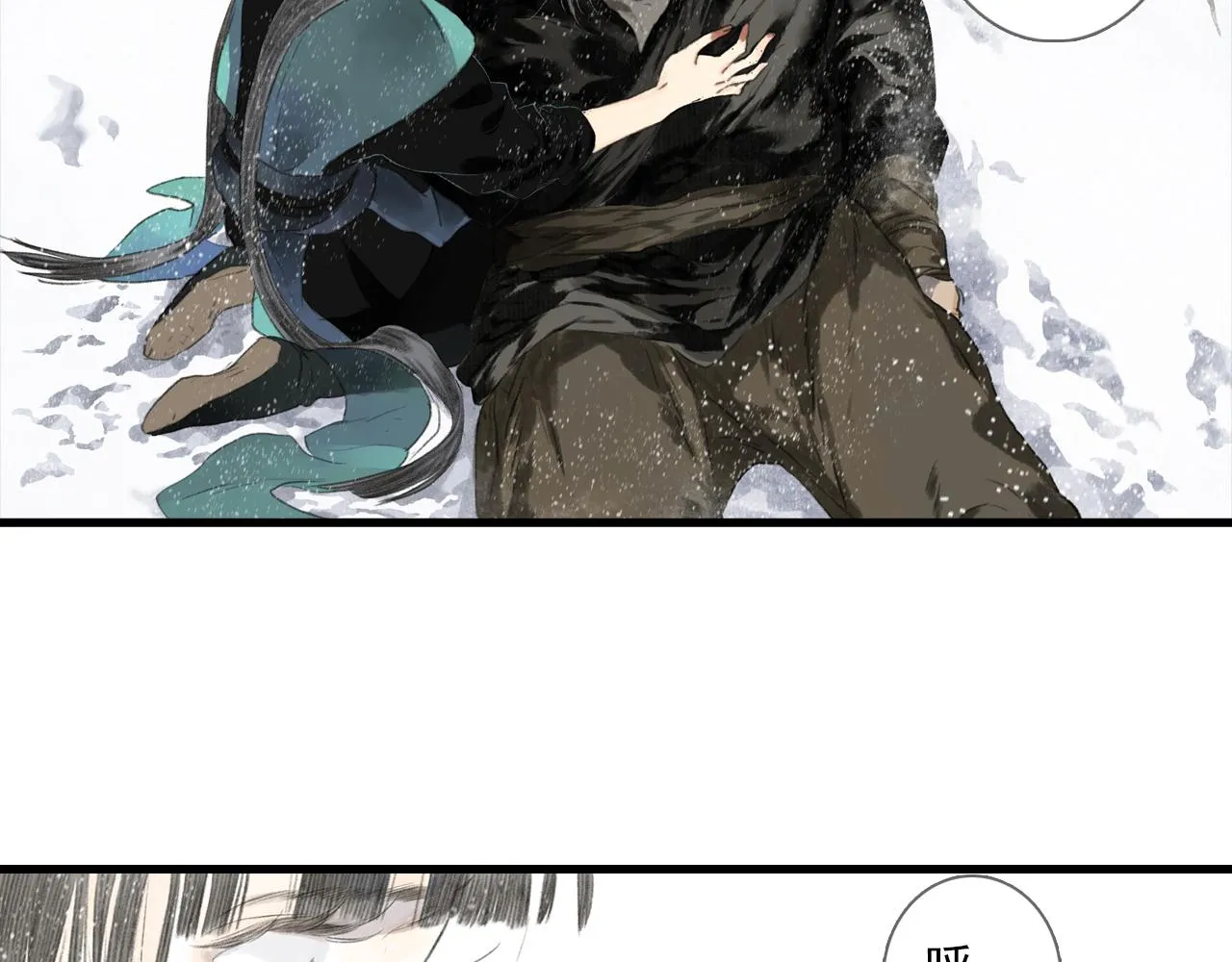 第101话 阿汀未能护凡人周全 第13页