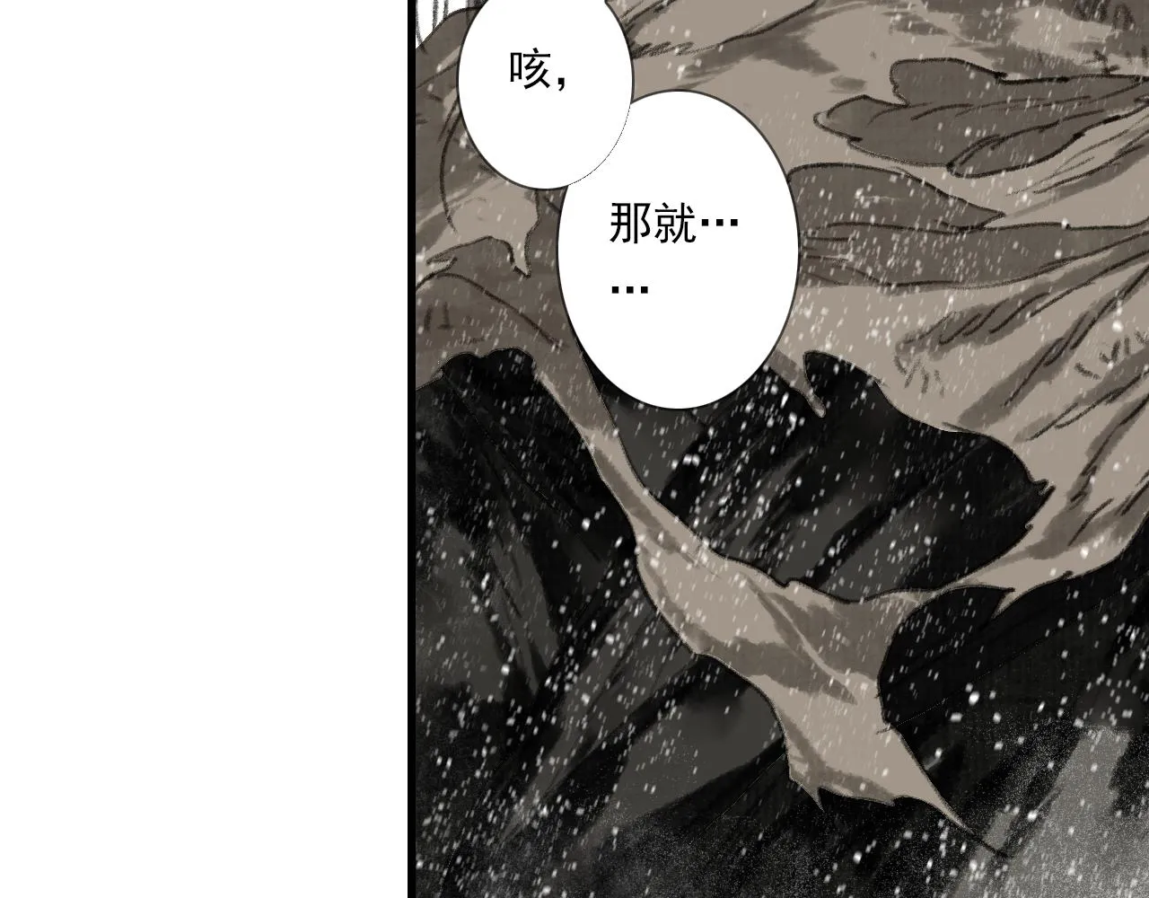 第101话 阿汀未能护凡人周全 第20页