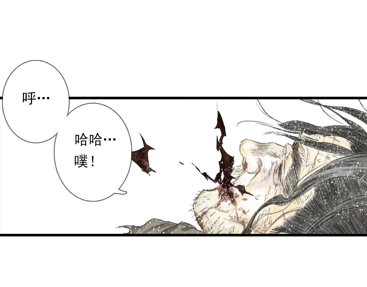 第101话 阿汀未能护凡人周全 第23页