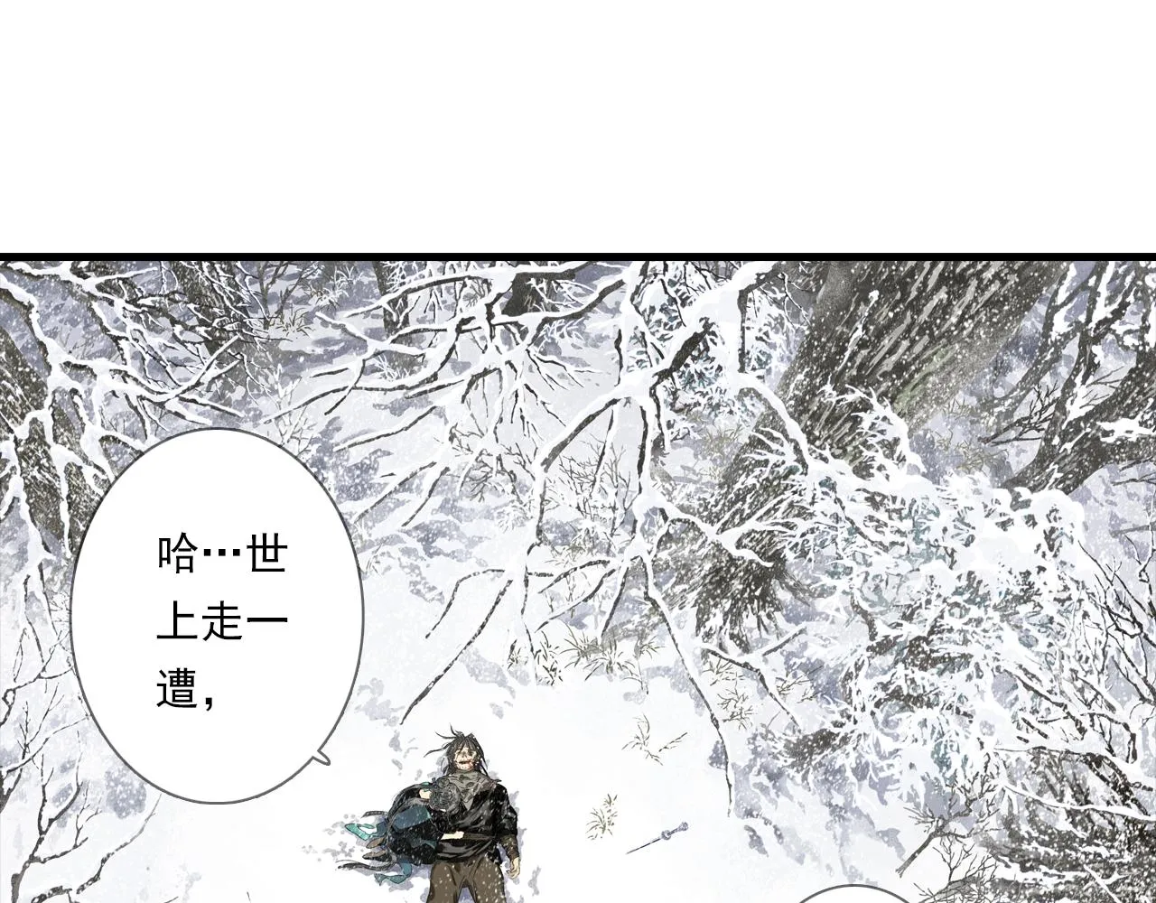第101话 阿汀未能护凡人周全 第28页