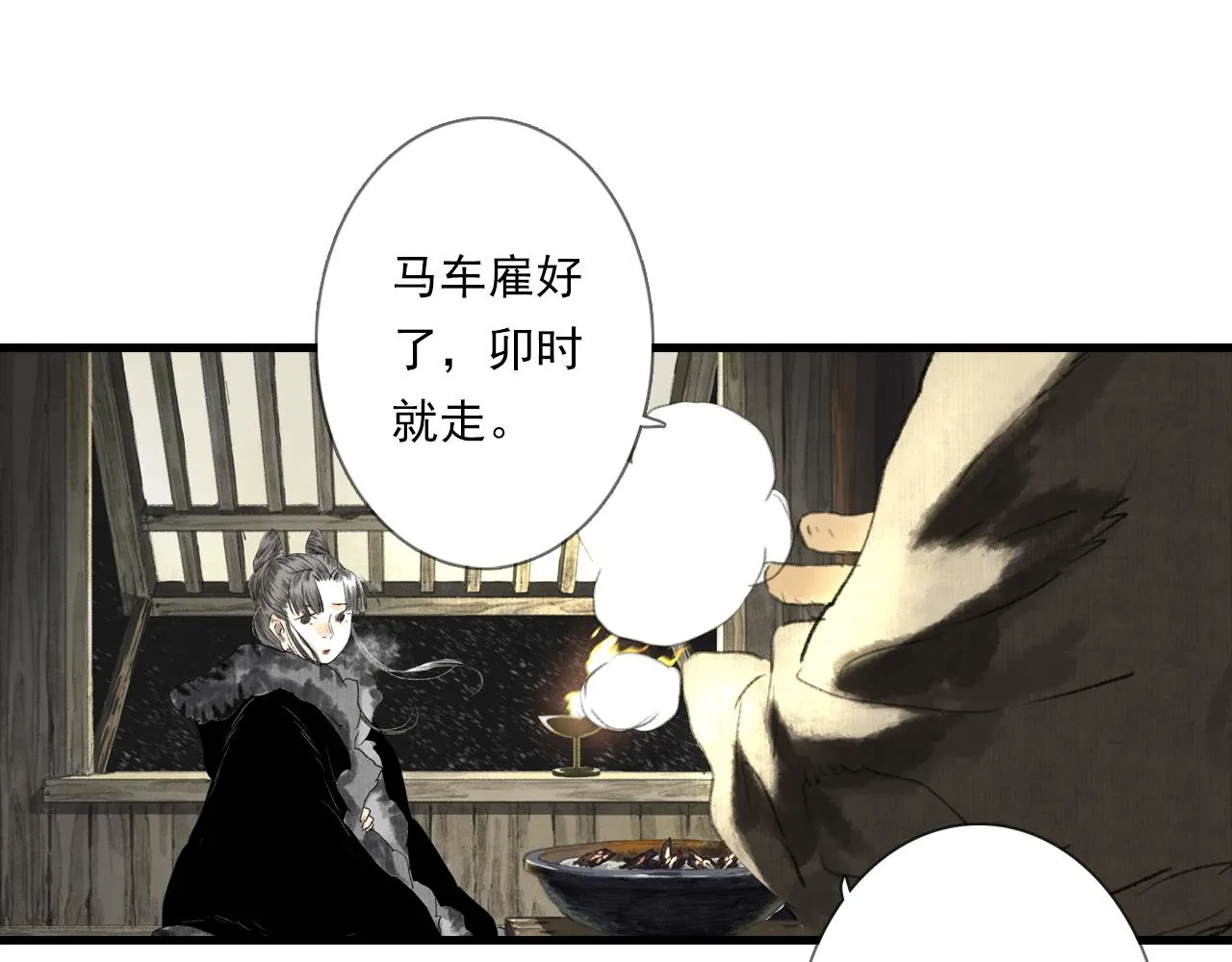 第101话 阿汀未能护凡人周全 第42页