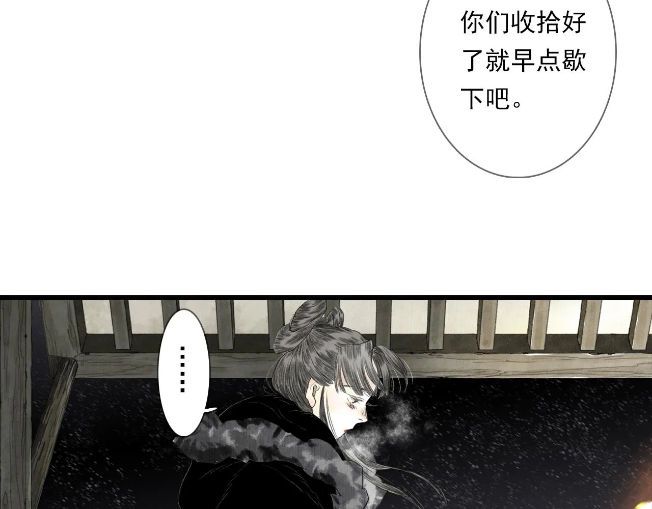 第101话 阿汀未能护凡人周全 第43页
