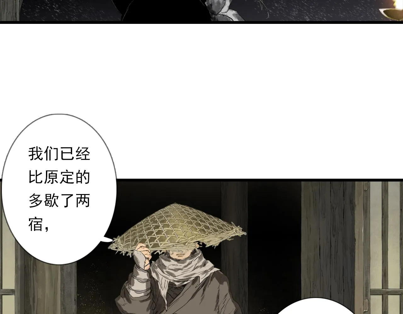 第101话 阿汀未能护凡人周全 第44页