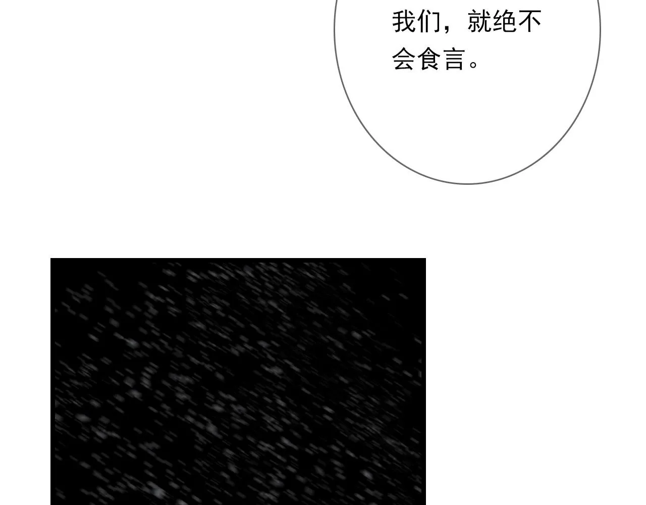 第101话 阿汀未能护凡人周全 第50页