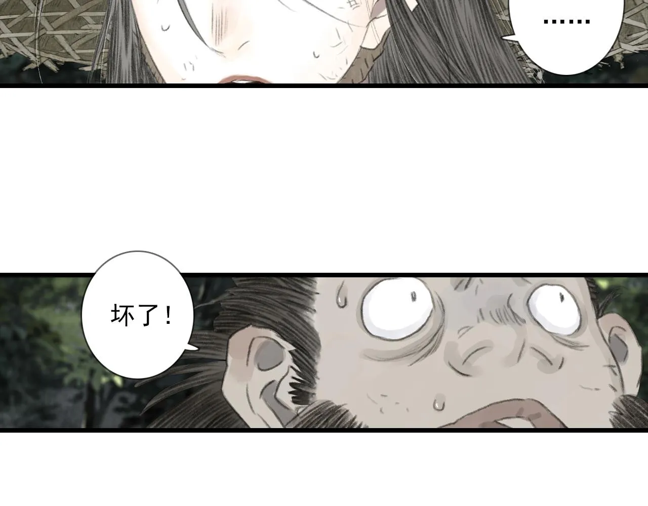 第102话 去尘入云梦泽 第10页