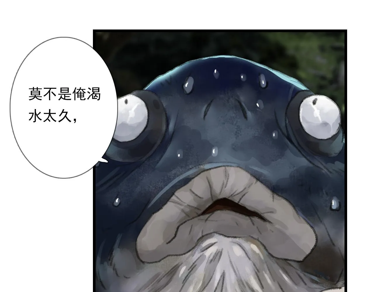 第102话 去尘入云梦泽 第14页