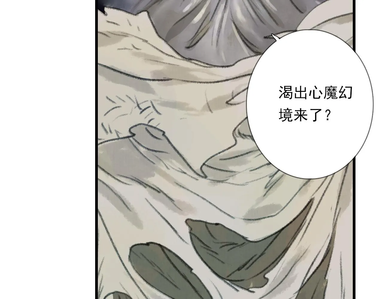 第102话 去尘入云梦泽 第15页