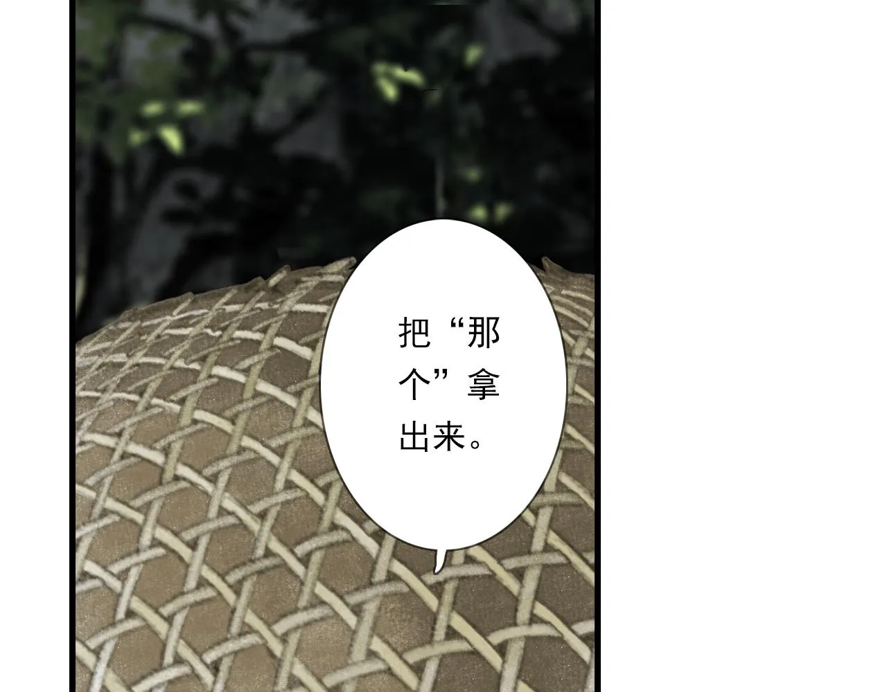 第102话 去尘入云梦泽 第17页