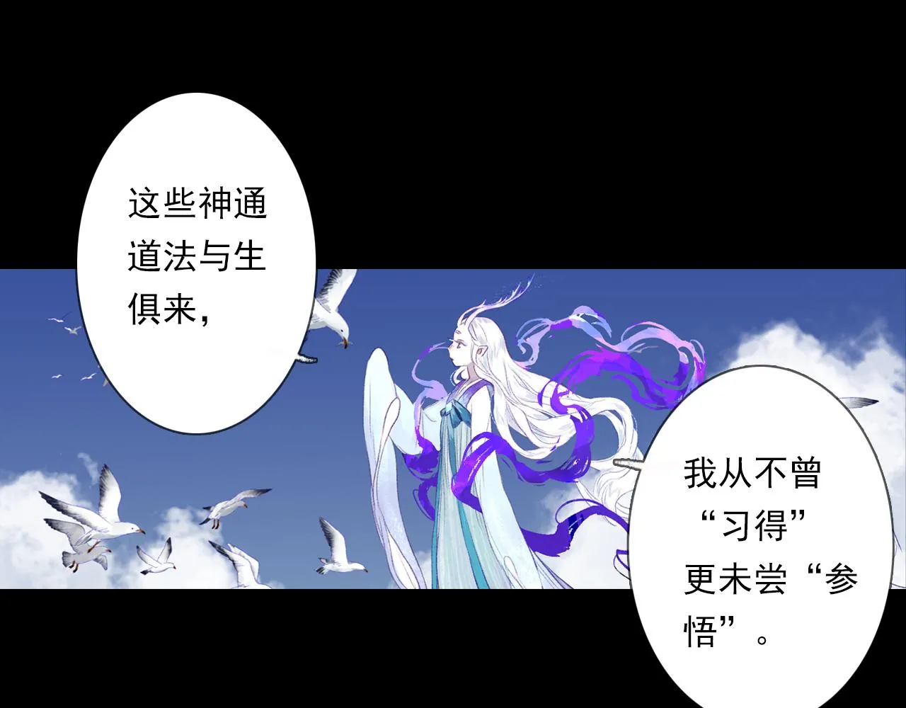 第103话 林真真传信未果？ 第11页