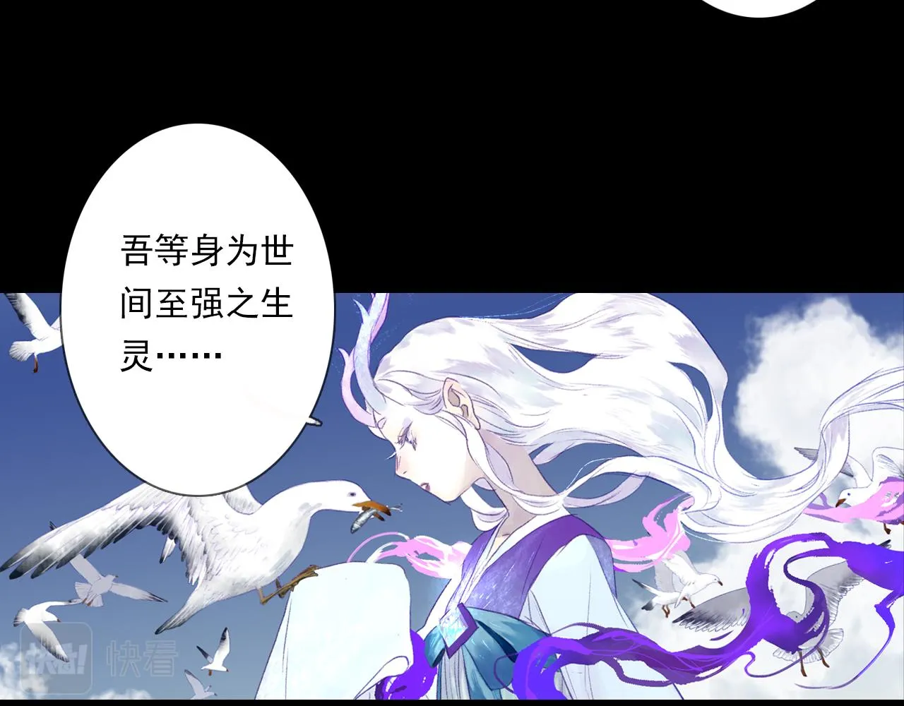 第103话 林真真传信未果？ 第12页